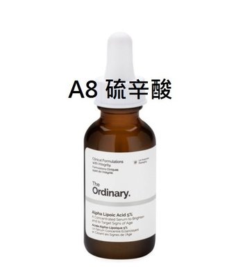 缺貨中~(A8) The ordinary 硫辛酸 Alpha Lipoic Acid 5%