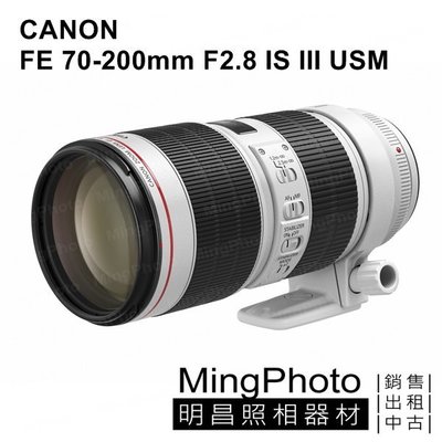 【新品】【台中。明昌】【器材出租】CANON EF 70-200mm F2.8 L IS USM III (小白三代)
