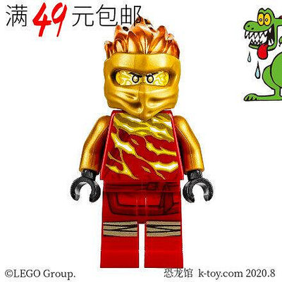 創客優品 【上新】LEGO樂高 幻影忍者人仔 第十一季 njo530 FS 凱 70684 892059 LG190