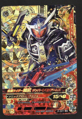 《CardTube卡族》(070519) 3-001 LR (KR) 假面騎士雙面卡～ 鎧武 2014年遊戲鑽閃卡