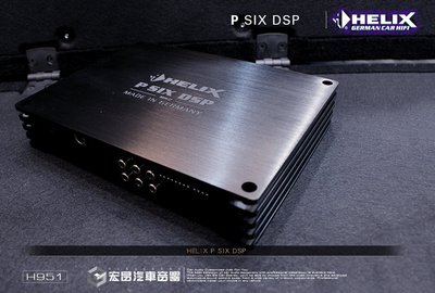 【宏昌汽車音響】德國原裝 HELIX P SIX DSP H951