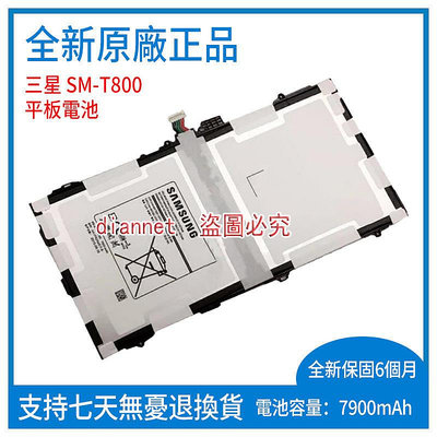 全新原廠 三星 SAMSUNG SM-T800 T801 Note 10.5 平板電腦電池