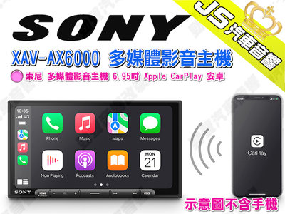 勁聲汽車音響 SONY 索尼 XAV-AX6000 多媒體影音主機 6.95吋 Apple CarPlay 安卓