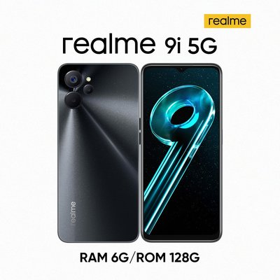 (空機) realme 9i 5G 6G/128G 全新未拆封台灣公司貨 realme7 realme8 realme9