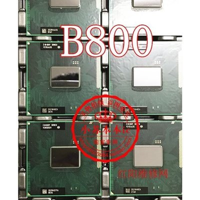 【熱賣精選】B830 SR0HR B820 SR0HQ B815 SR0HZ B800 SR0EW 二代通用CPU
