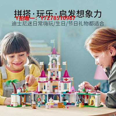 樂高樂高迪士尼公主系列43205 百趣冒險城堡 兒童玩具拼搭積木女孩禮