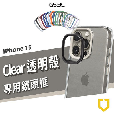 犀牛盾 Clear Soildsuit 鏡頭框 iPhone 15 Pro Max Plus 軍規防摔保護殼專用鏡頭環