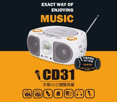 快譯通 Abee 手提CD USB 立體聲音響/手提音響 CD31