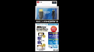 PX大通 HD-1.2 高速乙太網 HDMI線 ( HDMI - Micro HDMI )