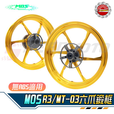 【Speedmoto】MOS 鍛框 YZF R3 MT03 鍛造輪框 17吋 六爪 五爪 鍛造輪框 鍛造框 鋁圈 輪圈