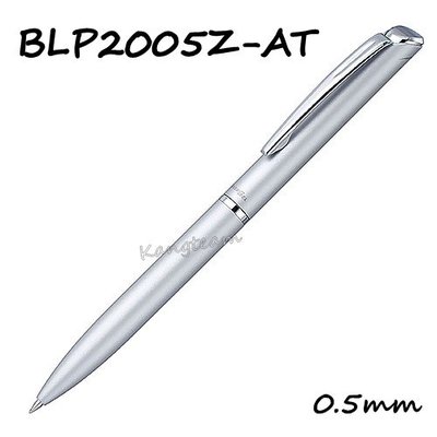 Pentel飛龍 BLP2005Z-AT 銀桿 ENERGEL·ES 極速鋼珠筆 (免費刻字勿取消)
