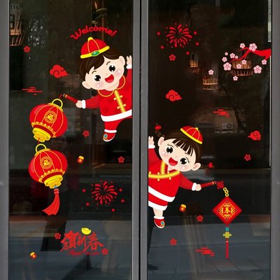 下殺 落地窗玻璃貼紙2022過年裝飾新慶貼畫個性創意家用新年布置中國風#貼紙#裝飾#窗貼