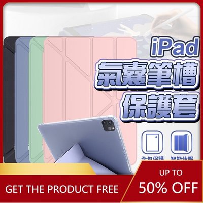 IPad 變形款筆槽保護套 Air 5 保護殼 iPad 9.7 10.2 Air 4 Pro 11 Mini 6