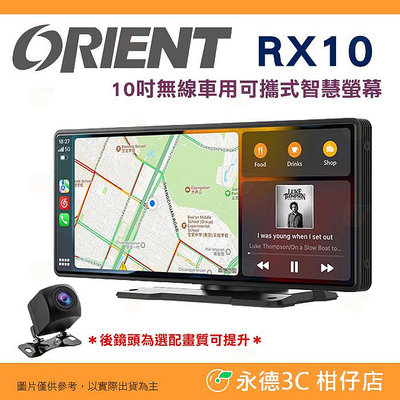 CORAL RX10 車用可攜式10吋無線智慧螢幕 CarPlay Android Auto 手機鏡像螢幕  倒車提醒