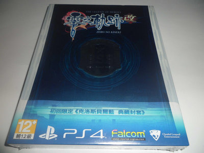 全新 PS4 零之軌跡 改 中文版 ( 亞洲中文版 )