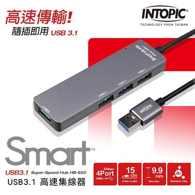 ≈多元化≈附發票 INTOPIC 廣鼎 USB3.1 高速集線器 HB-650 4埠usb hub