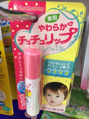 日本 Chu Chu Baby 嬰兒唇膏 嬰兒護唇膏 BABY LIP JELL