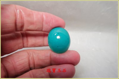瑞寶玉石~天然藍玉髓(俗稱台灣藍寶)裸石 【H6107】