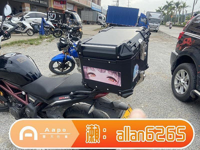 Aapo超值 廠家直銷 45L 鋁合金尾箱 小牛 踏板機車大容量後備箱【1.5mm厚度】