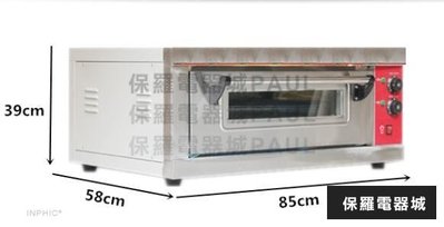 保羅電器城-營業商用一層一盤電烤箱披薩蛋糕麵包烤箱電烘爐食品多功能電烤箱_S3548C