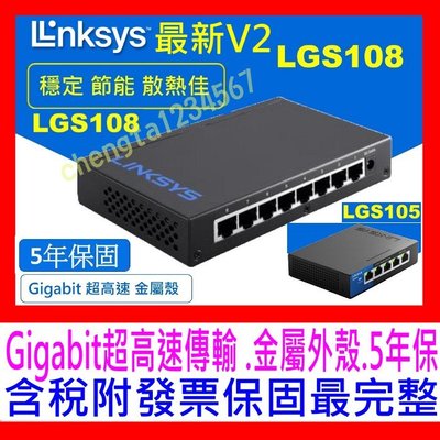 【全新公司貨 開發票】Linksys  LGS108 V2 8埠 Gigabit超高速網路交換器HUB(鐵殼)