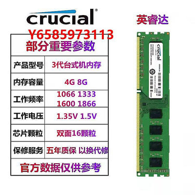 內存條英睿達 全新原裝DDR3 DDR3L 4G 8G 1333 1600 1866臺式機內存單條