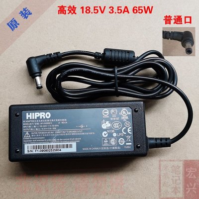 HIPRO高效18.5V3.5A 65W宏基筆電電源變壓器HP-OK065B13充電