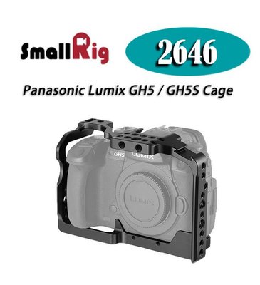 歐密碼 SmallRig 2646 Panasonic LUMIX DC-GH5 專用提籠 兔籠 手把提籠 Cage