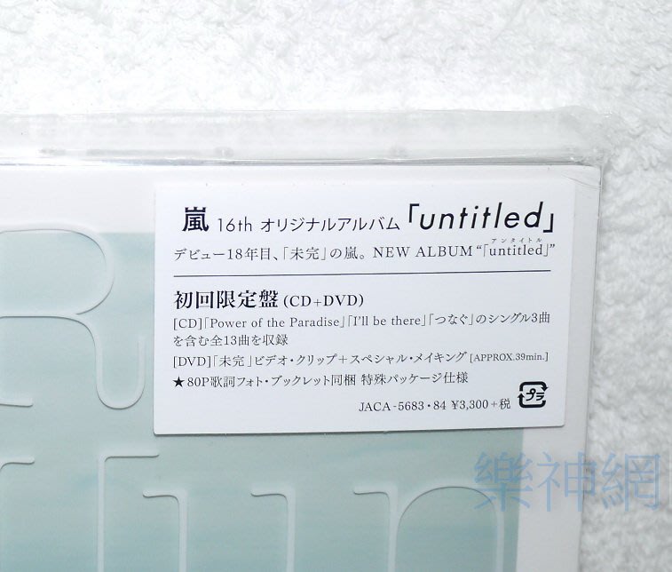 嵐Arashi unaltd(日版初回CD+DVD限定盤)~全新! | Yahoo奇摩拍賣