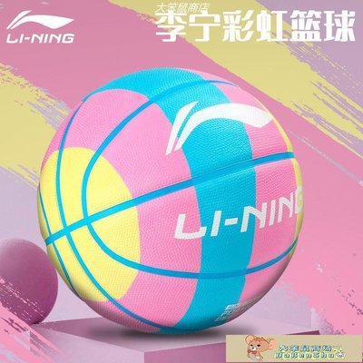 李寧LINING籃球青少年成人防滑耐打室外訓練比賽用球發泡橡膠籃球-促銷