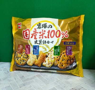 日本 岩塚製菓 5種類米果180g 原味米果、黑芝麻米果、黑豆米果、大袖振豆米果、醬油米果