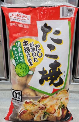 【小如的店】COSTCO好市多代購~SHOWA 冷凍章魚燒(每包1.2kg/共60顆)加熱即食 560071