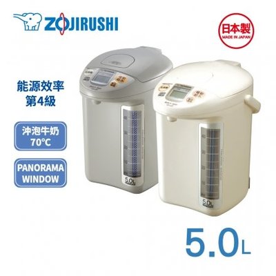 ㊣ 龍迪家 ㊣【ZOJIRUSHI 象印】 5公升 微電腦電動給水熱水瓶（CD-LGF50）灰色