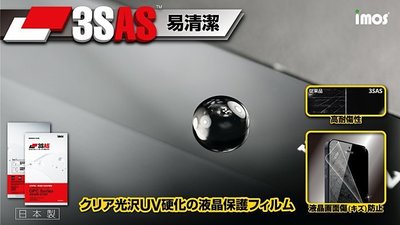 imos LG G5 H860 螢幕保護貼 3SAS 防潑水 防指紋 疏油疏水 保護膜 附鏡頭貼 日本 雷射切割