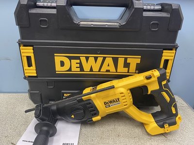 【阿賢工具】全新 DEWALT 得偉133 DCH133 20V + 工具箱 無刷 四溝 3用 電鎚 電鑽