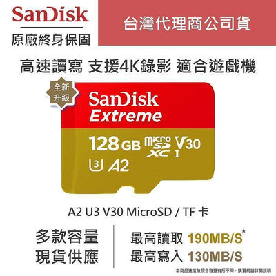 SanDisk Extreme MicroSD記憶卡 新規A2 32GB 64GB 128GB 256GB 終身保