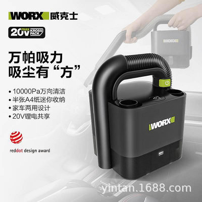 威克士worx車載吸塵器WU030無線車用便攜家用強力充電汽車吸塵器車用吸塵器  清潔 清理 汽車吸塵器 手持吸塵器