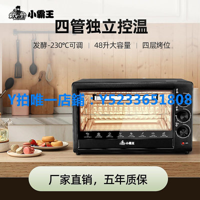 麵條機 小霸王電烤箱家用小型烘焙獨立控溫多功能48升大容量商用全自動