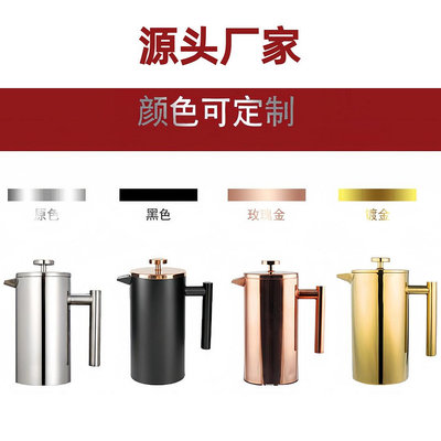 雙層304不銹鋼保溫法壓壺家用按壓法式濾壓壺手沖茶葉過濾咖啡壺