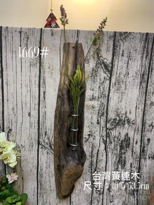 [巧豐]台灣黃連木 奇木 天然藝術小品 花器 自然抽象  擺飾 裝飾 收藏(編號:1669）