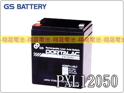 彰化員林翔晟電池-全新 GS portalac PXL12050(12V5AH)NPH5-12 不斷電系統 UPS蓄電池