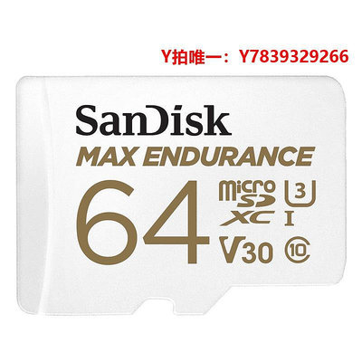 內存卡SanDisk閃迪行車記錄儀卡64g內存卡高速tf sd卡家庭視頻監控卡