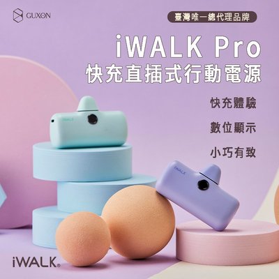 iWALK pro直插式電量顯示行動電源 行動電源 5代 直插式 超迷你 蘋果 快充 無線 行動充 直插式行動電源 口袋