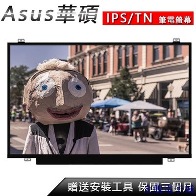 企鵝電子城筆電螢幕 適用於Asus華碩X542UR8250 X542UN X541UJ X540UP 15.6吋筆電螢幕更換