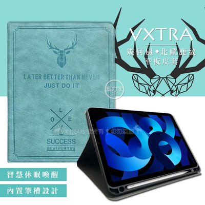 威力家 二代筆槽版 VXTRA iPad Air (第5代) Air5/Air4 10.9吋 北歐鹿紋皮套(蒂芬藍綠)