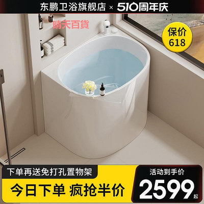 東鵬小戶型浴缸亞克力家用迷你一體日式深泡小浴缸泡澡桶大人浴盆