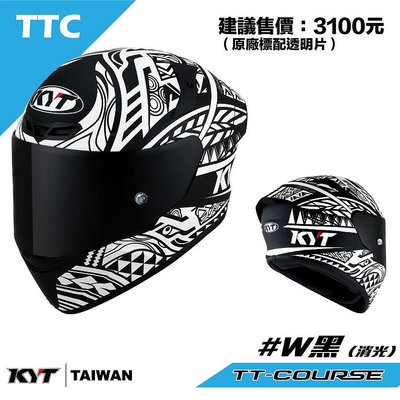 《JAP》KYT TT-COURS TTC #W 黑 消光 金屬排齒扣 TTC 全罩 安全帽📌可折價200元