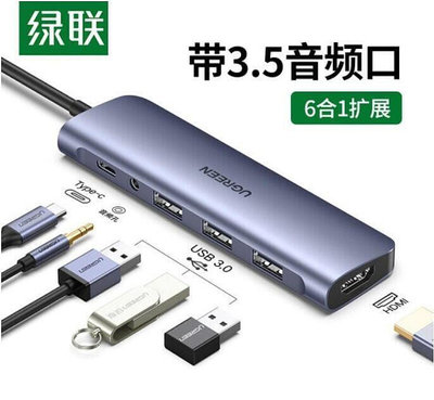 Type-C擴展塢電腦USB-C轉HDMI轉換器帶3.5音頻80132WLJ1