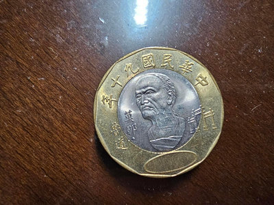 莫那魯道20元硬幣1枚