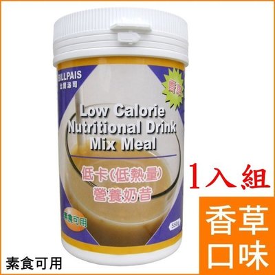 有現貨-台灣製造-BILLPAIS=低卡-香草口味-營養奶昔=比-賀寶芙-好喝-保存日期至2026-09-27送湯匙